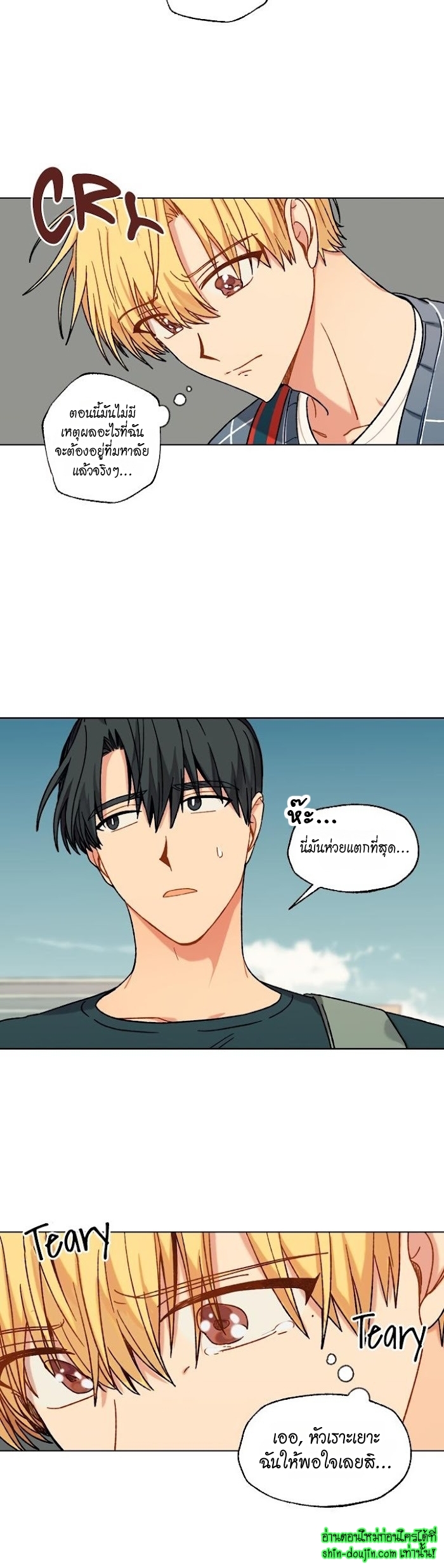 Vanilla flavour please EP 8